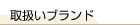�戵���u�����h